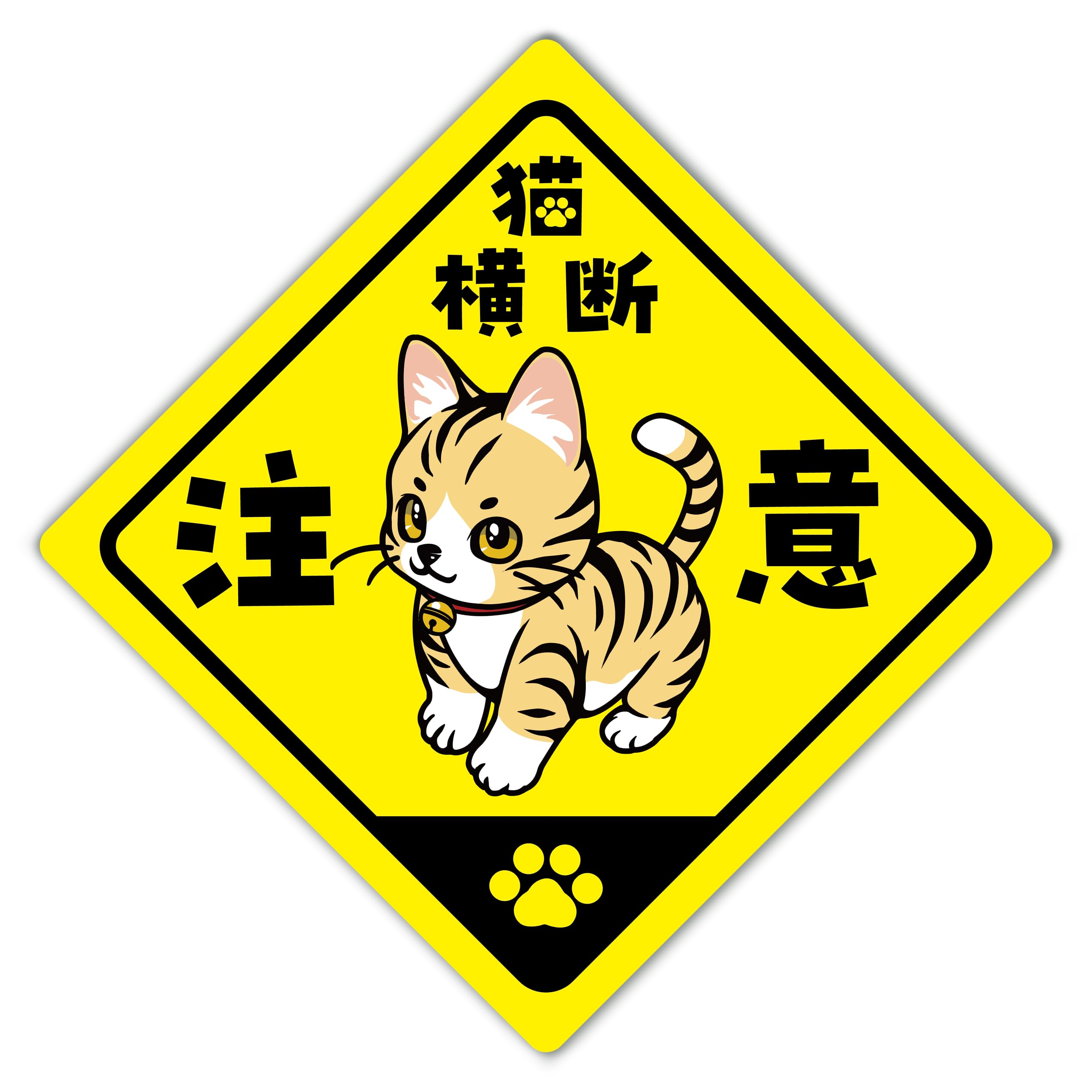 Amazon | SignStore 猫横断注意看板 20cm×20cm 黄色 アルミ複合